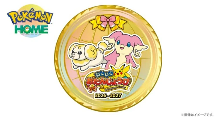 Fidough, Audino y una nueva medalla de Pokémon HOME vuelven por los cumpleaños
