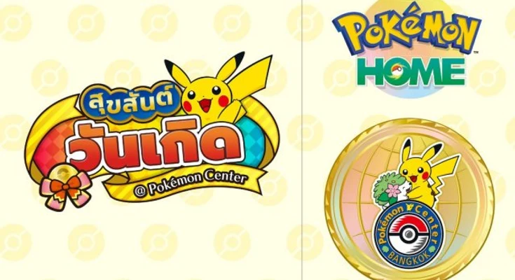 Pokémon HOME añadirá una medalla del Pokémon Center de Bangkok el 1 de diciembre