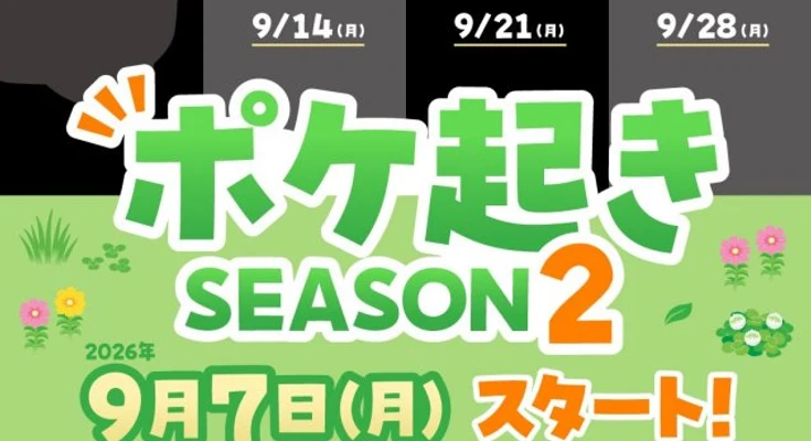 Cubone protagoniza el segundo episodio de Poké Wake Up Season 2