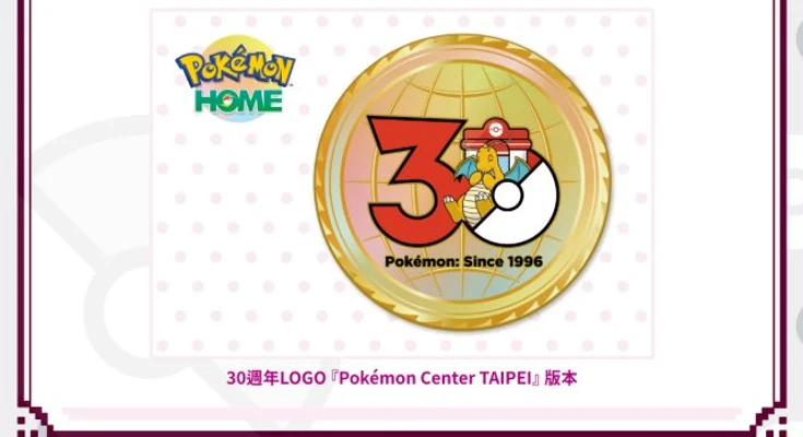 Pokémon HOME anuncia una medalla para la colaboración Journey of Memories en Taipei